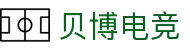 中国·Bb艾弗森(ballbet贝博)有限公司-官方网站
